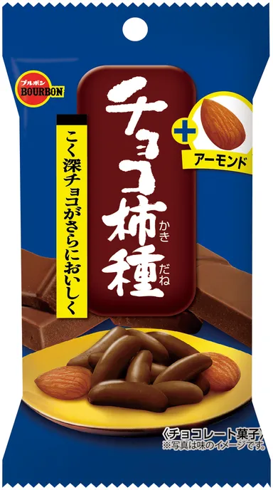 チョコ柿種プラスアーモンド