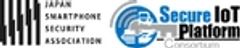 一般社団法人日本スマートフォンセキュリティ協会、一般社団法人セキュアIoTプラットフォーム協議会のロゴ