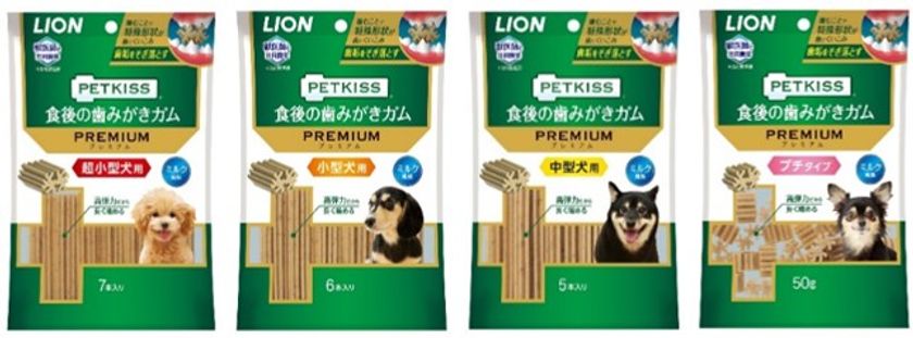 獣医師と共同開発 長く噛めて 歯垢除去力が高い 1 犬用オーラルケアガム Petkiss からプレミアムが登場 ライオン商事株式会社のプレスリリース