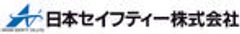 日本セイフティー株式会社のロゴ