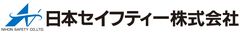 日本セイフティー株式会社