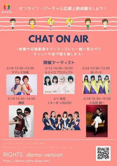 参加アーティスト紹介