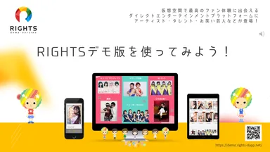 デモ版リリース