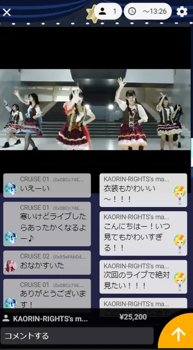 CHAT ON AIR　画面
