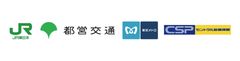 東日本旅客鉄道株式会社、東京都交通局、東京地下鉄株式会社、セントラル警備保障株式会社