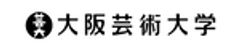 学校法人塚本学院 大阪芸術大学のロゴ