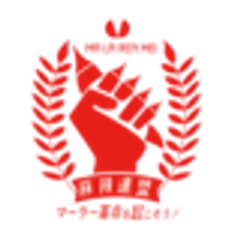 麻辣連盟のロゴ