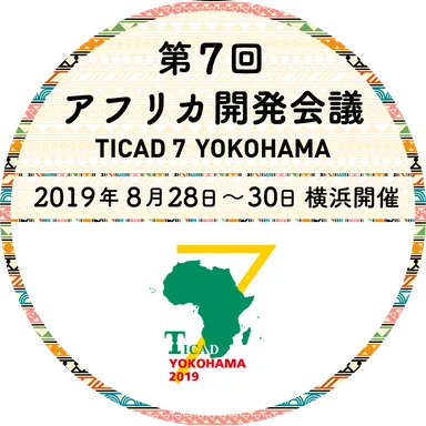 TICAD連携事業ロゴ