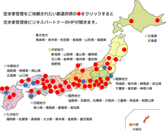 ビジネスパートナー1次募集状況