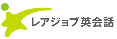 レアジョブ英会話ロゴ