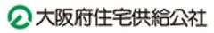 大阪府住宅供給公社のロゴ