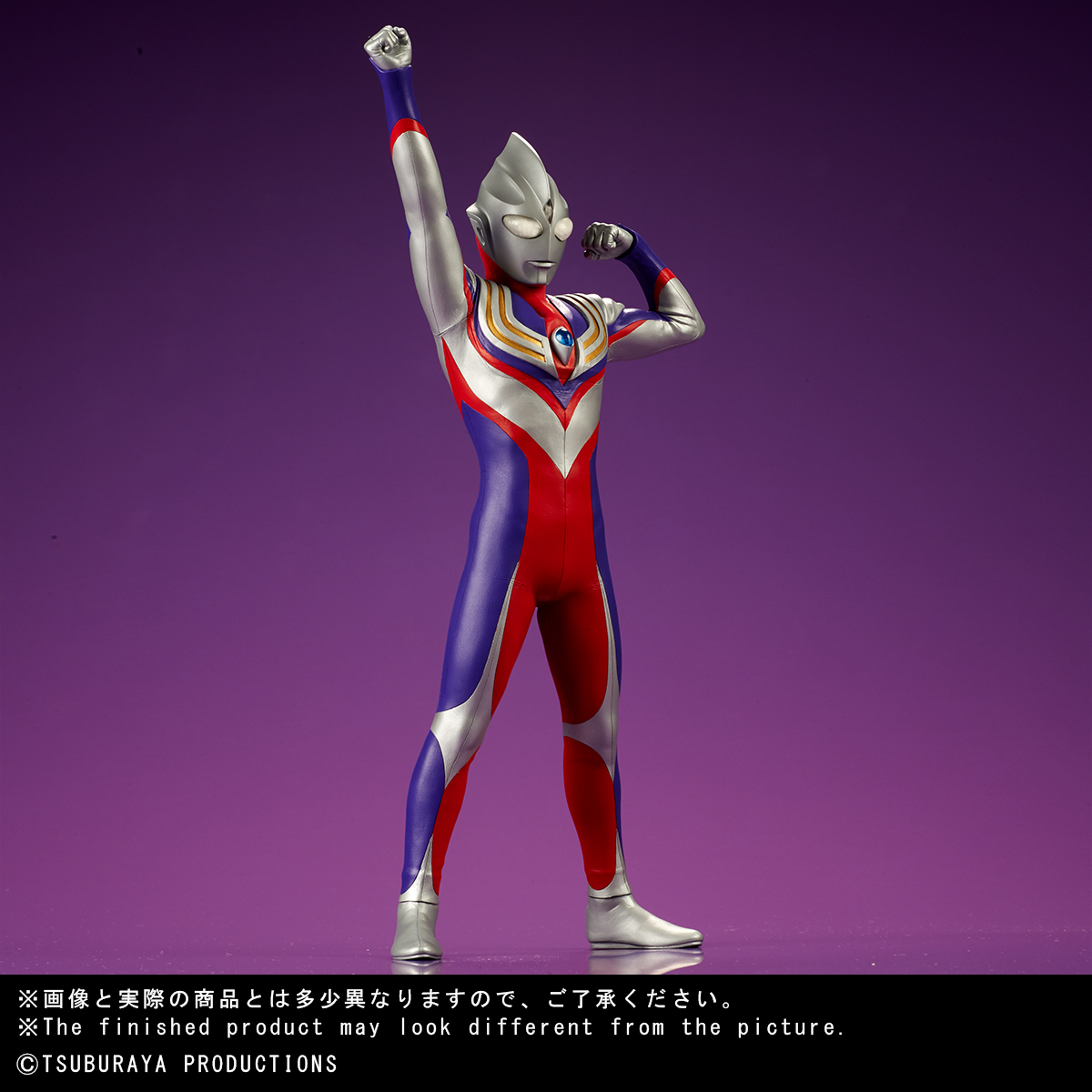 エクスプラス大怪獸シリーズ ウルトラマンティガ （マルチタイプ）登場ポーズ