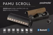 完全ワイヤレスイヤホン「PaMu Scroll」オリジナル限定カラー新発売