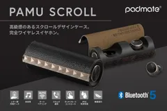 完全ワイヤレスイヤホン「PaMu Scroll」オリジナル限定カラー新発売