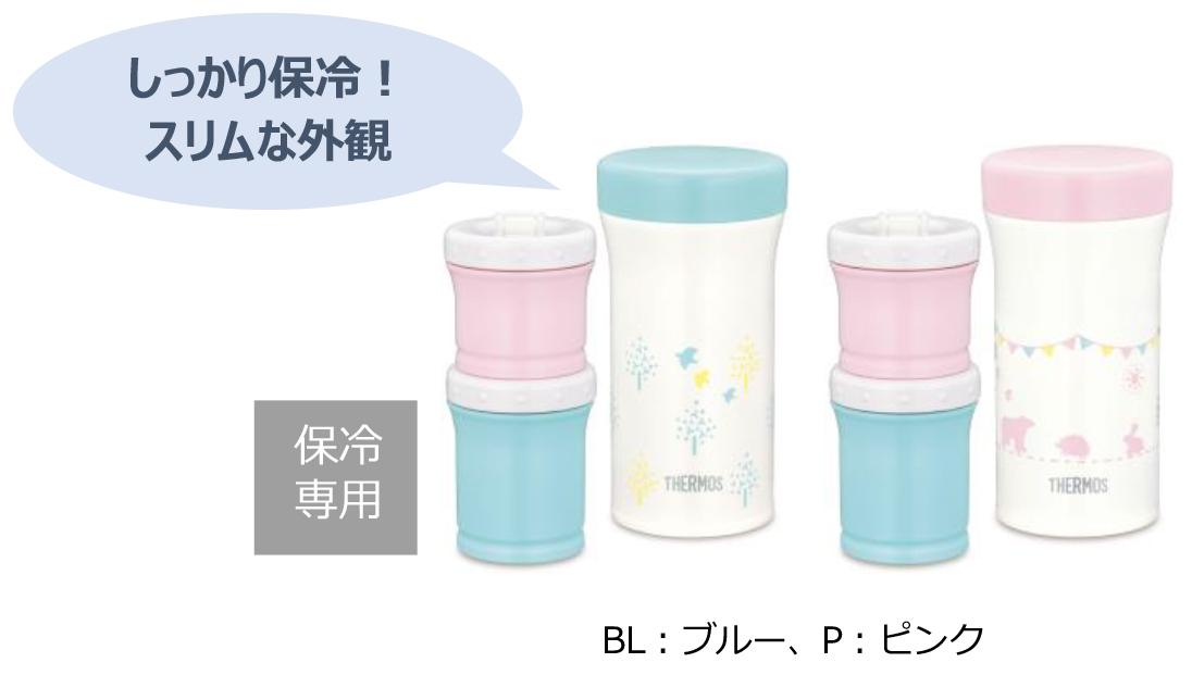お出かけに保冷で安心!サーモスから離乳食ケース2種が新登場!“まほうびんタイプ”“保冷ポーチ付き”2019年3月1日(金) 新発売 冷凍&電子レンジにも対応 保存容器にも出先でのあたためも◎|サーモス株式会社のプレスリリース お出かけに保冷で安心!サーモスから離乳食ケース2種が新登場!“まほうびんタイプ”“保冷ポーチ付き”2019年3月1日(金) 新発売 冷凍&電子レンジにも対応 保存容器にも出先でのあたためも◎|サーモス株式会社のプレスリリース