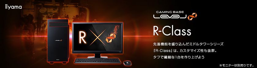 「LEVEL∞（レベル インフィニティ）」R-Class対象PCご購入で、
MSIゲーミングマウス『Clutch GM40』を先着100名様にプレゼント！