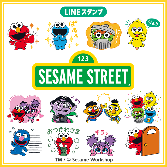 放映50周年の セサミストリート がゆる くかわいいイラスト でlineスタンプに登場 株式会社ソニー デジタルエンタテインメント サービスのプレスリリース