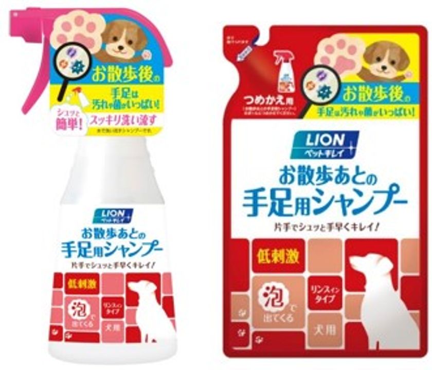 散歩後の犬の手足をしっかりきれいにする『ペットキレイ お散歩あとの手足用シャンプー 犬用』新発売｜ライオン商事株式会社のプレスリリース
