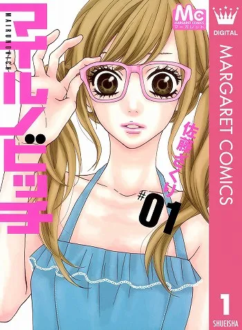 マイルノビッチ(c) 佐藤ざくり／集英社