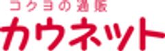 コクヨ株式会社、株式会社カウネットのロゴ