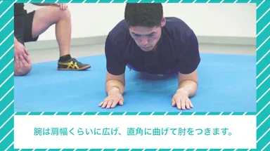 寒さから身を守れ！自衛隊体育学校推奨体幹トレーニング術2～プローンポジション～ 1