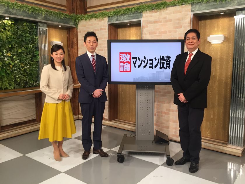 専門家が討論！
「激論マンション投資」
2月9日（土）ひる3時放送