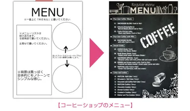 制作事例1 飲食店メニュー