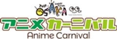 おおさかシネマフェスティバル　アニメカーニバル部のロゴ