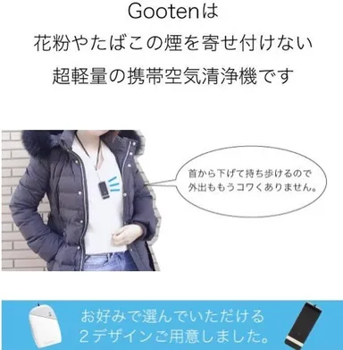 Gooten(2)