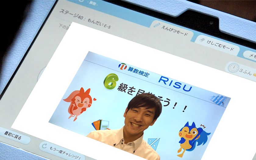 タブレット教材「RISU算数」で
算数検定の階級を判定するサービスを
2月12日(火)にリリース