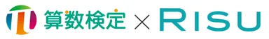 「算数検定」ロゴ＆「RISU」ロゴ