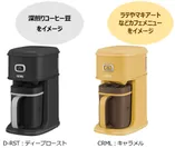 サーモス アイスコーヒーメーカー(ECI-661)