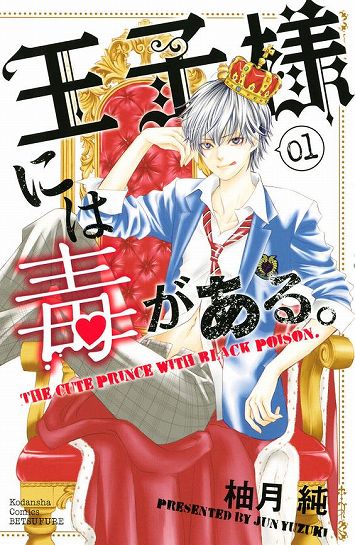 めちゃコミック めちゃコミ が19年１月の 月間 ギャップ男子 漫画ランキング を発表 株式会社アムタスのプレスリリース