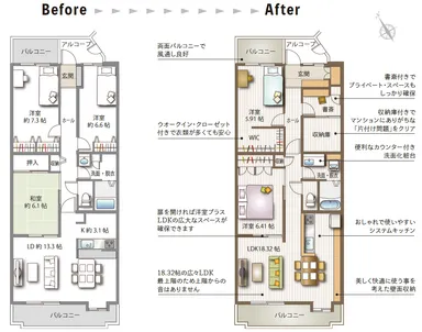 モデルルーム　間取り図