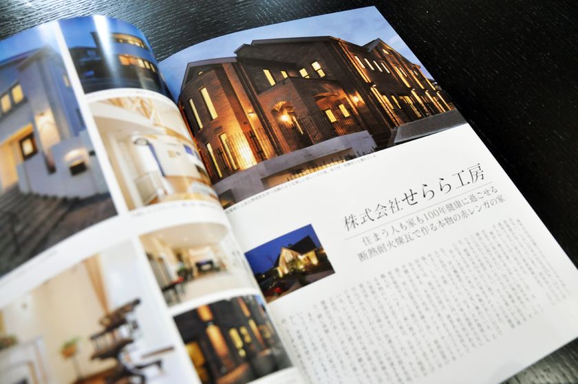 せらら工房のレンガの家づくりが Japan Brand Collectionに選ばれました 株式会社せらら工房のプレスリリース せらら工房のレンガの家づくりが Japan Brand Collectionに選ばれました 株式会社せらら工房のプレスリリース