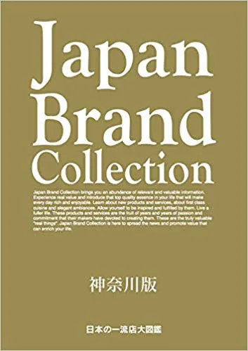 Japan Brand Collection -神奈川版-