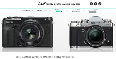 富士フイルム「CP+（シーピープラス）2019」出展