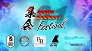 ゲームコミュニティ主導のオールナイトイベント