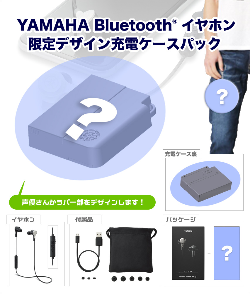 ト送料込 Taype:YOU 野島健児さんデザイン充電ケース - バッテリー/充電器