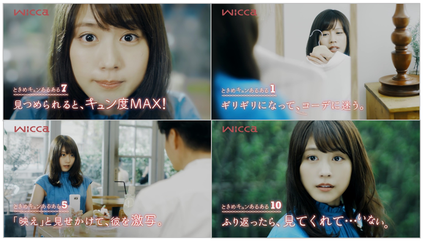 有村架純が片思い女子を熱演。
恋する乙女あるある13連発！動画公開。
メイキング&インタビュー映像も「3年間片思いをしてました」