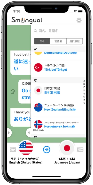 言語選択画面例
