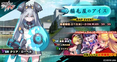 イベント限定キャラも登場!近未来くノ一ロールプレイングゲーム 『対 イベント限定キャラも登場!近未来くノ一ロールプレイングゲーム 『対