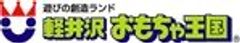 ホテルグリーンプラザチェーン（軽井沢おもちゃ王国） のロゴ