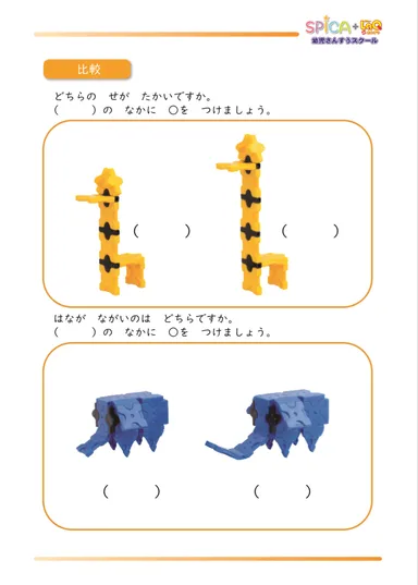 SPICA(R)withLaQ(R) テキスト5