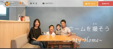 ふぉとり住む(サイト)