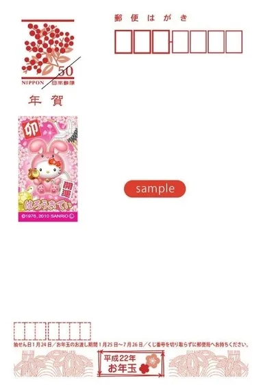 年賀はがきのイメージ