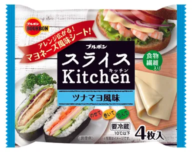 スライスキッチンツナマヨ風味