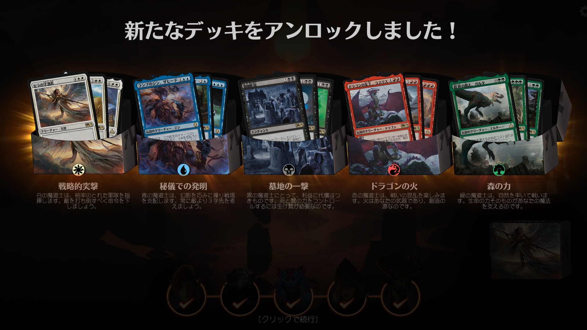 デジタルtcg マジック ザ ギャザリング アリーナ 現在実施中のオープンベータテストにおいて 本日日本語版を実装 Wizards Of The Coast Llcのプレスリリース