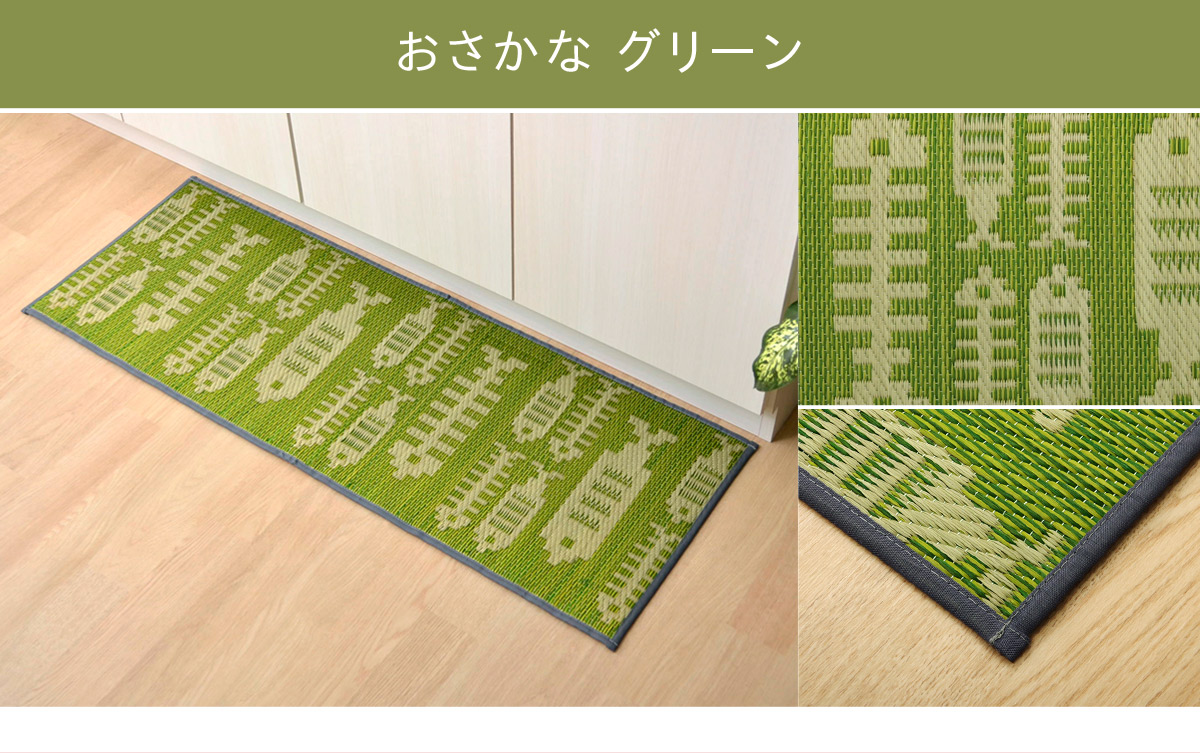 消費者の悩みを解決するキッチンマット「洗わなくても拭くだけ楽ちん！！畳キッチンマット」を2月25日(月)から発売！｜株式会社イケヒコ・コーポレーション のプレスリリース