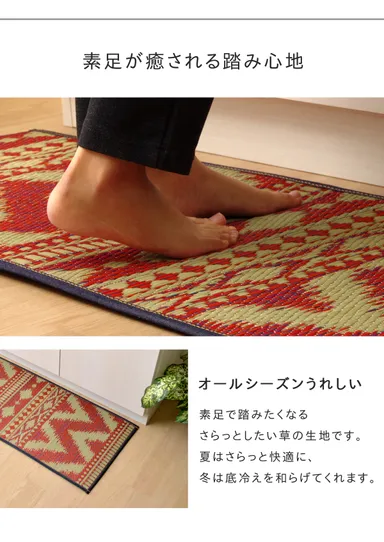 オールシーズンうれしい畳キッチンマット